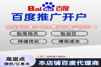 百度竞价推广托管服务，助力企业实现精准营销目标